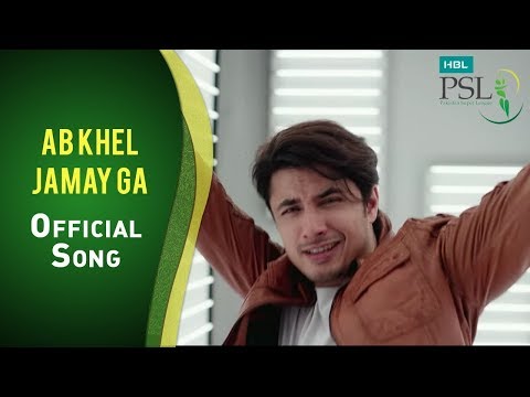 Ab Khel Jamay Ga - Music Video by Ali Zafar