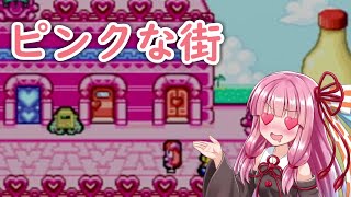 【トマトアドベンチャー】茜のトマトな冒険　Part.03【【VOICEROID実況】