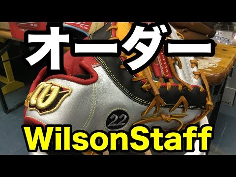 オーダー Wilson Firstbaseman's mitt #1699 Video