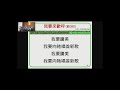 20210131 磐 石 之 歌 & 我 要 來 歡 呼 ~江 陵 小 組 20210131 磐 石 之 歌 & 我 要 來 歡 呼 ~江 陵 小 組