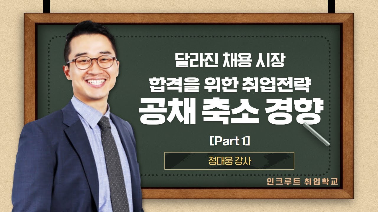 취업 동영상 강의