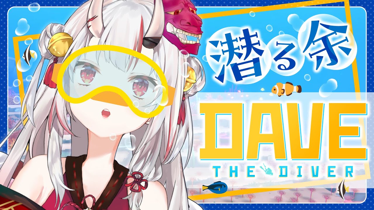 【DAVE THE DIVER】 潜って潜ってお寿司作り~~🍣🍣!