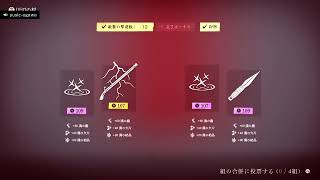 「ゴースト オブ ヨウテイ」#7～冥人奇譚～　‼️九死をわちゃわちゃ楽しみたい🥰