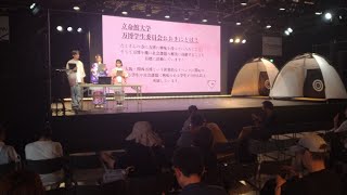 【学生発表③立命館大学万博学生委員会「おおきに」日本文化班桜】EXPO 2025 大阪・関西万博出展「YABUSAME EXPO」記録