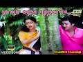 தானா வந்த சந்தனமே உன்ன தழுவ தினம் Video Song