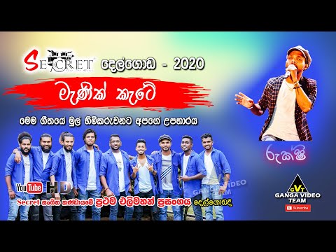 Manik Kate (මැණික් කැටේ ) | Rukshi | Secret Delgoda - 2020
