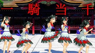 【悪ふざけｗ】正邪が一騎当千を踊る【東方MMD】1080p60