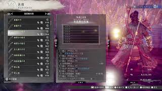 [仁王3]落命王本名ゆうたの仁王3将軍の旅路 ネタバレあり#69