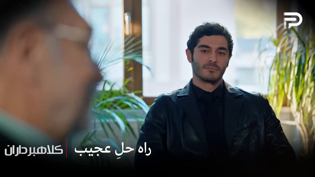 سریال ترکی " کلاهبرداران "| آرتان جنازه رو برگردوند به عمارت