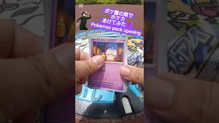 【ポケカ】ポケ蓋の前でポケモンカードアビスアイ開封7万円メガダークライMUR狙う #shorts