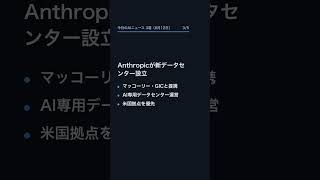 【8月12日】今日のAIニュース 3選
