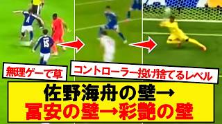 【絶望】日本代表からゴールを奪う方法がコチラwwwww