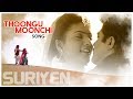 Deva Tamil Hits Suriyan Tamil Movie Songs Thoongu Moonchi Video Song Sarathkumar Roja