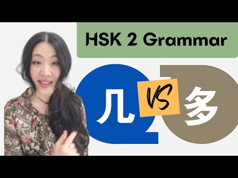 几 & 多 Usage • HSK 2 • 语法 + 词汇 • Chinese grammar and vocabulary