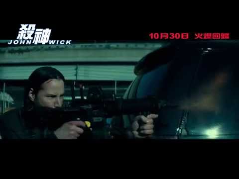 殺神John Wick電影海報