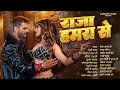 खेसारी लाल यादव Hits Songs Nonstop Bhojpuri Song Khesari Lal Yadav New Bho