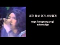 Shin Sung Woo 신성우 Seoshi 서시 Lyrics