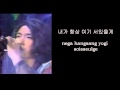 Shin Sung Woo (신성우) - Seoshi (서시) Lyrics 