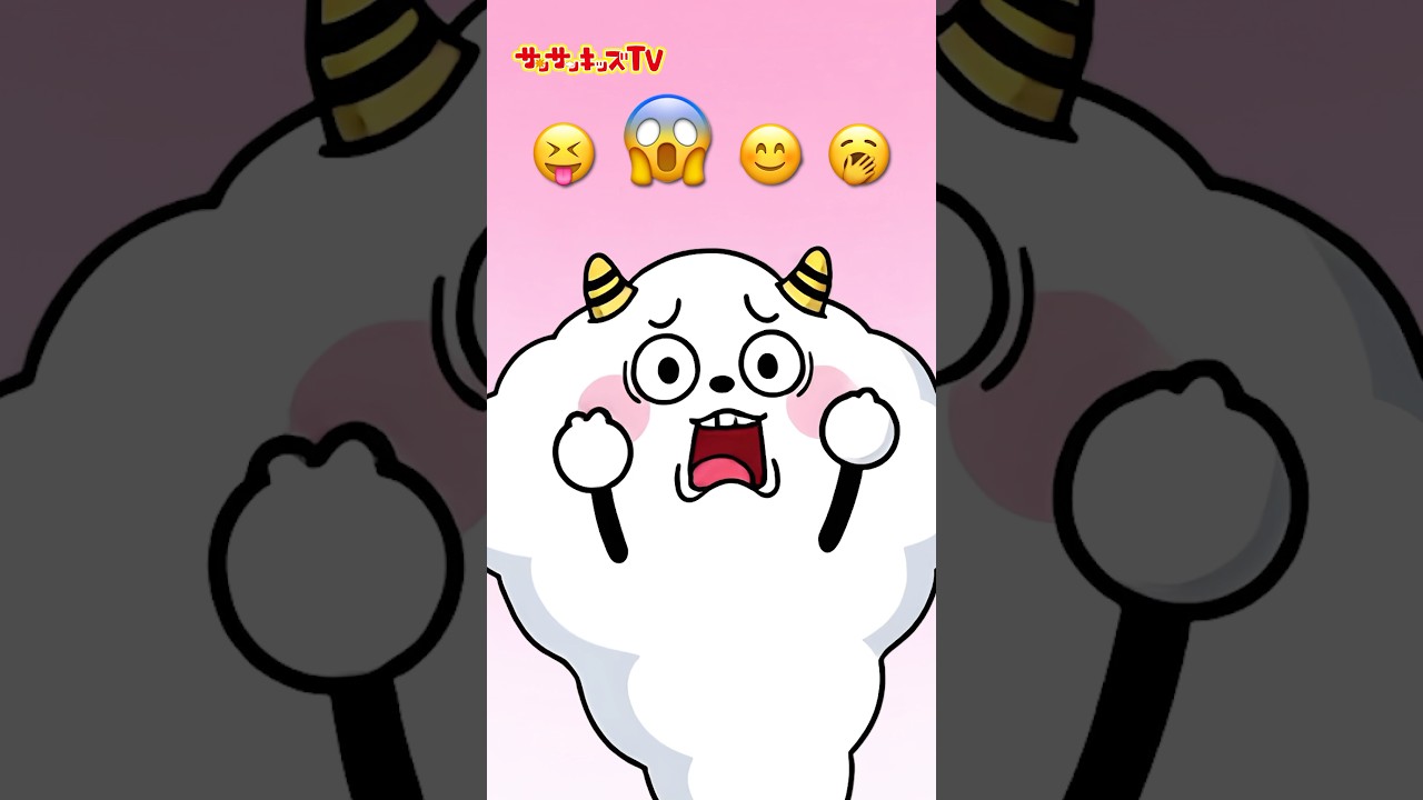 【emotion challenge】くもりんが絵文字チャレンジに挑戦！★サンサンキッズTV★#shorts #emoji #emotions
