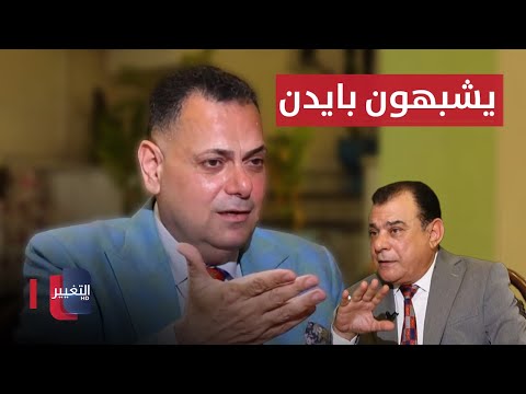 شاهد بالفيديو.. محبوبة لـ نجم الربيعي بعض السياسيين العراقيين يشبهون بايدن