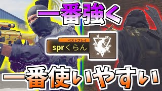 【CODBO6】使えばベストプレイが取れる武器『XM4』！！！！