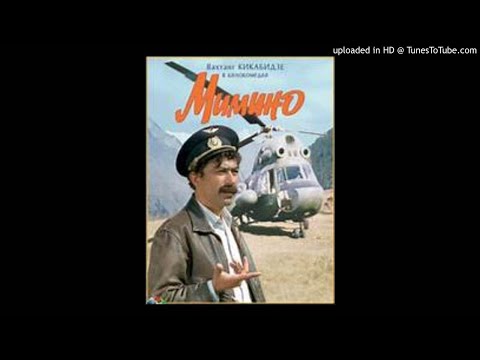 Mimino - Chito Grito simgera