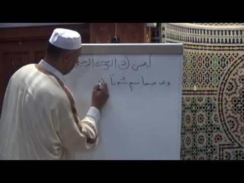 13 06 2016 Cours de Tajwid Cheikh Abdennabi BENSLIMANE