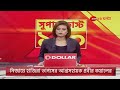 News24 LIVE | এই মুহূর্তের গুরুত্বপূর্ণ আপডেটস | Bangla News |