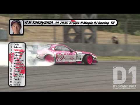 2010 D1GP Rd.3 FUJI / 富士スピードウェイ ①