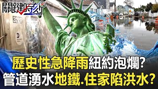 [問卦] 鄭州紐約版 怎看板上討論度低