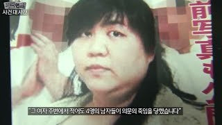 Download lagu [HOT] 가디언즈 - 일본의 엽기 범죄, 뚱녀 꽃뱀 살인사건! 무려 20여명을?! 20141003 mp3