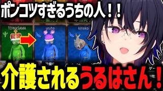初狩りされる一ノ瀬うるは、ミニゲームが下手すぎて介護される、兵役帰りの冷酷さに翻弄される一ノ瀬うるはｗｗ【ぶいすぽっ！/切り抜き/一ノ瀬うるは】