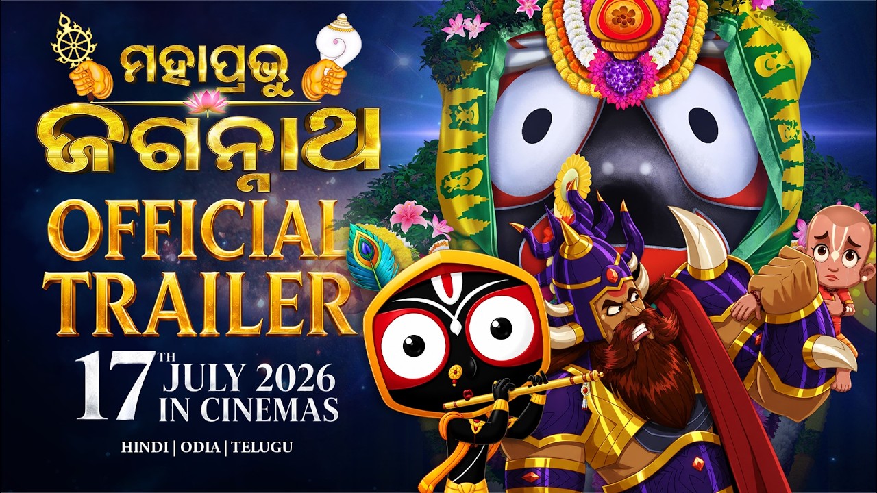 Mahaprabhu Jagannath Official Trailer
