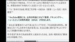 快感を優先する「偽りの支援」を排し、立花氏を救い、司法を浄化するための「真の支援」のあり方を再定義せよ。