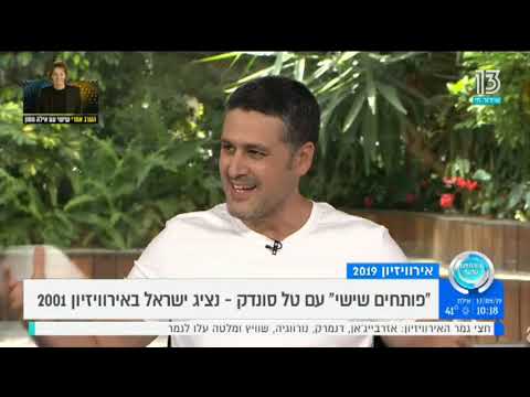 טל סונדק מספר על אירווזיון 2001