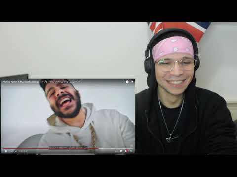 Ahmed Kamel X Marwan Moussa ( أحمد كامل ومروان موسى - طلبات و النغنغة ( لو طلبت (Reaction)