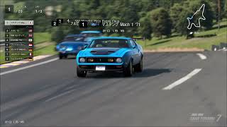 ［無言］GT7　#72　2023年07月02日（日）前回の続き、フォード マスタング Mach 1 '71（８回目）を使用してヨーロッパのコースでお金稼ぎをやって行きます！！