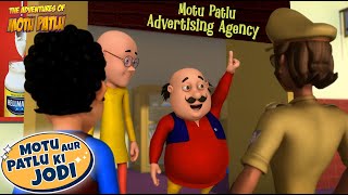 मोटू पटलू की Advertising Agency | Motu Patlu Hindi Cartoon | Motu Patlu Ki Jodi | #spot