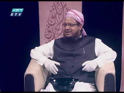 ইসলামী জিজ্ঞাসা || বিষয়: তওবা ও দোয়া || 08 May 2020 || ETV Religion