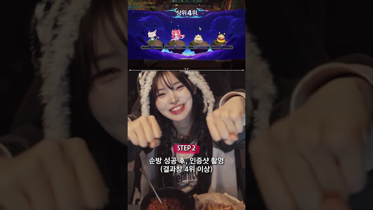 TFT 이벤트 소개 SNS 영상