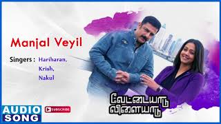 Vettaiyaadu Vilaiyaadu Songs  Kamal Hassan  Manjal