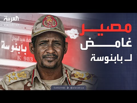 فيديو | أخبار الصباح | أول رد من الجيش السوداني بعد إعلان الدعم السريع السيطرة على بابنوسة