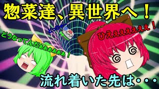 【茶番】幻想惣菜冒険譚 Episode１