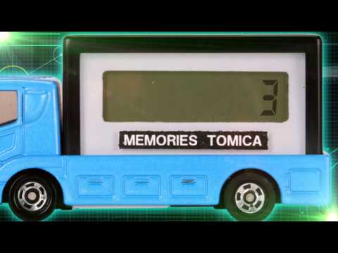 おもちゃアイデアコンテスト像【トミカ部門賞】思い出トミカ