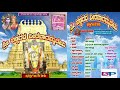 ಆರತಿ ಆರತಿ ವೀರನಾಗಮ್ಮನಿಗೆ ಆರತಿ Arathi Arathi Veerana