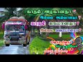 💚மீண்டும் மீண்டும் கேட்க தூண்டும் பாடல்கள் || DRIVING ON ETS2 GAME PLAY | Vicky GAMING ❤ DEFAULT Thumbnail