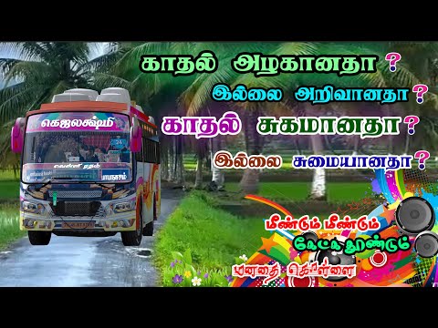 💚மீண்டும் மீண்டும் கேட்க தூண்டும் பாடல்கள் || DRIVING ON ETS2 GAME PLAY | Vicky GAMING ❤