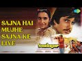 Sajna Hai Mujhe Sajna Ke Liye Saudagar Asha Bhosle Songs Padma Khanna