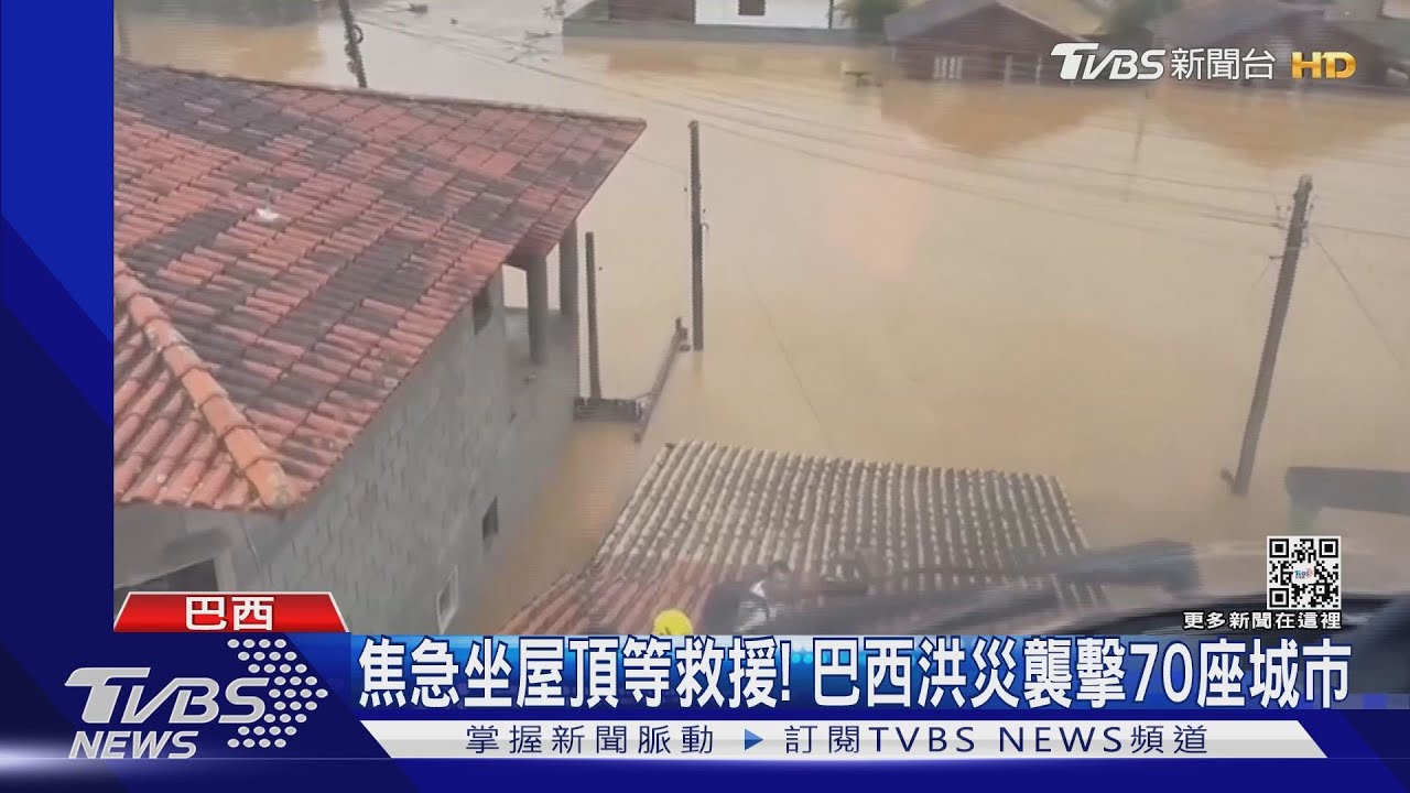 躲屋頂等救援! 巴西爆雨淹水斷電斷網、上千人流離失所
