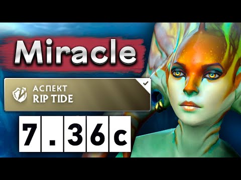 Миракл на Наге, врожденка на промахи от иллюзий! - Miracle Naga Siren 7.36 DOTA 2